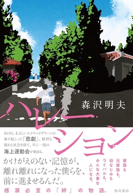 ときわ書房WEB SHOP